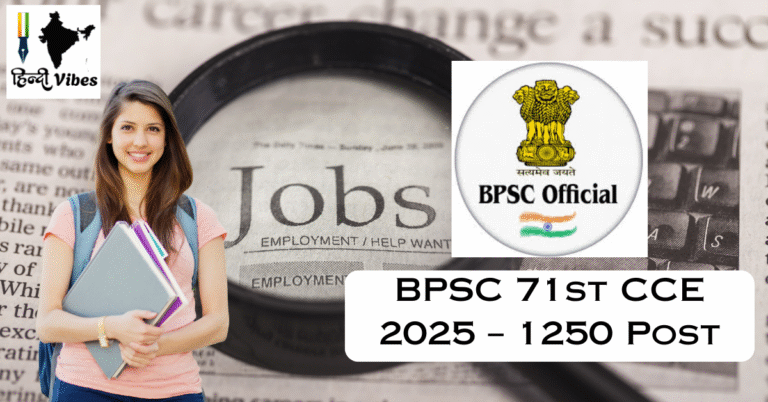 BPSC 71st CCE 2025 – Apply Online for 1250 Govt Jobs in Bihar