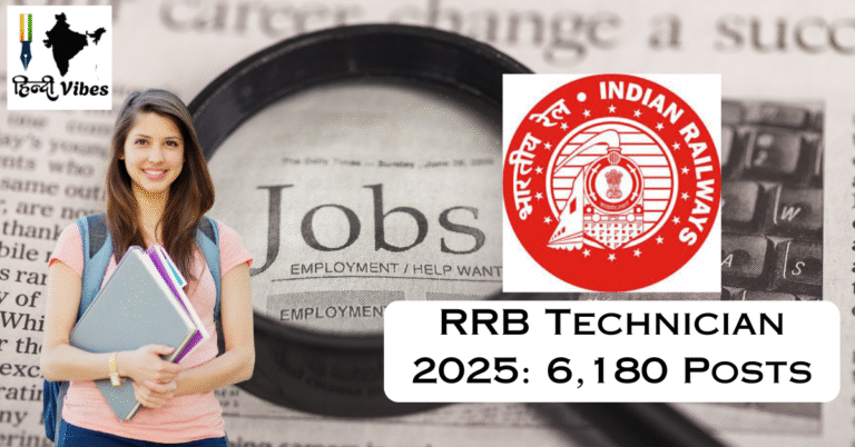 RRB Technician Recruitment 2025: 6,180 Posts | ITI & BSc/Diploma Eligible